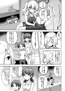 (C94) [sarfatation (Sarfata)] Kyouei Mizugi na Kashima-san to Hamakaze-san to. (Kantai Collection -KanColle-) - page 6
