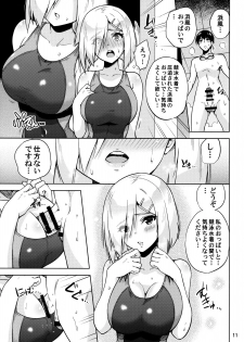 (C94) [sarfatation (Sarfata)] Kyouei Mizugi na Kashima-san to Hamakaze-san to. (Kantai Collection -KanColle-) - page 12