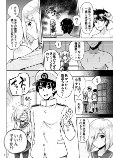 (C94) [sarfatation (Sarfata)] Kyouei Mizugi na Kashima-san to Hamakaze-san to. (Kantai Collection -KanColle-) - page 3