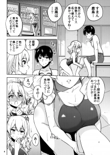 (C94) [sarfatation (Sarfata)] Kyouei Mizugi na Kashima-san to Hamakaze-san to. (Kantai Collection -KanColle-) - page 5