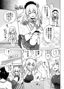 (C94) [sarfatation (Sarfata)] Kyouei Mizugi na Kashima-san to Hamakaze-san to. (Kantai Collection -KanColle-) - page 4