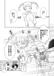 [Shinozuka] Daijoubu? Oppai Momu? (Sengoku BASARA, Fate/Grand Order) - page 3