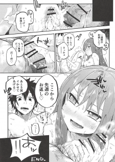 (C94) [Sarpaccio (Waira)] Melt ga Kanjisugiru Hon. (Fate/Grand Order) - page 24