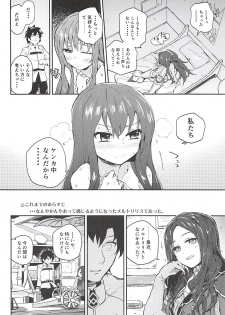 (C94) [Sarpaccio (Waira)] Melt ga Kanjisugiru Hon. (Fate/Grand Order) - page 3