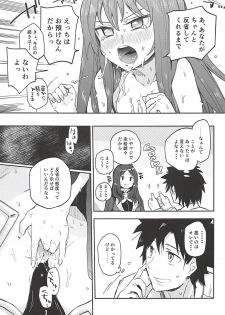 (C94) [Sarpaccio (Waira)] Melt ga Kanjisugiru Hon. (Fate/Grand Order) - page 8