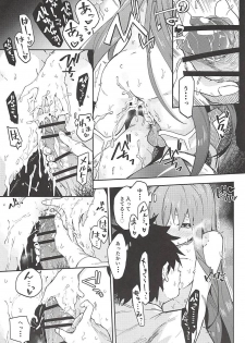(C94) [Sarpaccio (Waira)] Melt ga Kanjisugiru Hon. (Fate/Grand Order) - page 14