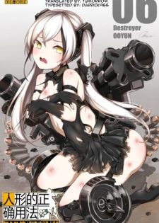 [yun-uyeon (ooyun)] How to use dolls 06 (Girls Frontline) [English]