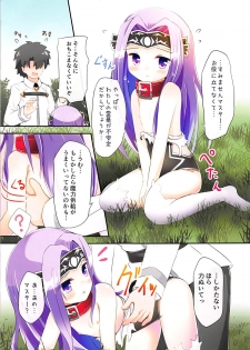 (C94) [Suzume Nest (Umi Suzume)] Ana-chan Yoroshiku ne (Fate/Grand Order) - page 8