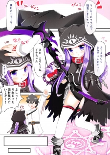 (C94) [Suzume Nest (Umi Suzume)] Ana-chan Yoroshiku ne (Fate/Grand Order) - page 3