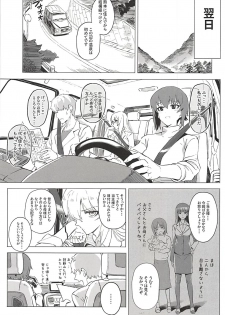 (C94) [SHIOHAMA (Hankotsu max)] ERIKA Vol. 3 (Girls und Panzer) - page 22