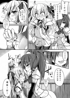 [Sasamashin] Houjou no Mashou (2D Comic Magazine Ingu Zeme Choukyou de Kyousei Hatsujou! Vol. 2) [Chinese] [可乐个人汉化] [Digital] - page 4