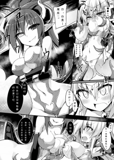 [Sasamashin] Houjou no Mashou (2D Comic Magazine Ingu Zeme Choukyou de Kyousei Hatsujou! Vol. 2) [Chinese] [可乐个人汉化] [Digital] - page 12