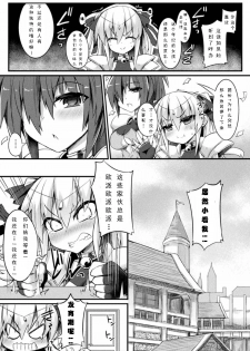 [Sasamashin] Houjou no Mashou (2D Comic Magazine Ingu Zeme Choukyou de Kyousei Hatsujou! Vol. 2) [Chinese] [可乐个人汉化] [Digital] - page 2