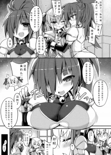 [Sasamashin] Houjou no Mashou (2D Comic Magazine Ingu Zeme Choukyou de Kyousei Hatsujou! Vol. 2) [Chinese] [可乐个人汉化] [Digital] - page 5