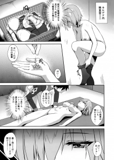 (C94) [Yakiniku Tabetai (Derauea)] Mash Kyrielight Suimin Kansatsu Houkokusho (Fate/Grand Order) - page 4