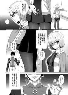 (C94) [Yakiniku Tabetai (Derauea)] Mash Kyrielight Suimin Kansatsu Houkokusho (Fate/Grand Order) - page 23