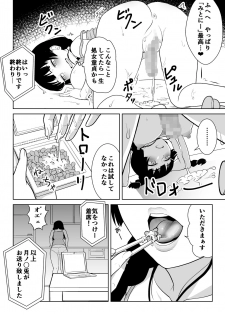 [Junnari (Nihito)] Mitonie Bon (Mito Tsukino) [Digital] - page 16