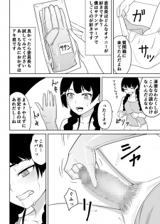 [Junnari (Nihito)] Mitonie Bon (Mito Tsukino) [Digital] - page 6