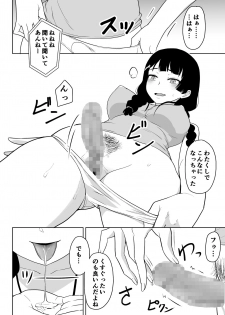 [Junnari (Nihito)] Mitonie Bon (Mito Tsukino) [Digital] - page 4