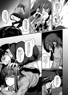 [graygreed (Usuki)] Yasashii Succubus-chan to 2 [Digital] - page 7