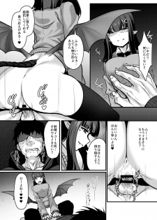 [graygreed (Usuki)] Yasashii Succubus-chan to 2 [Digital] - page 20