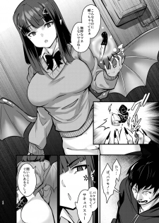 [graygreed (Usuki)] Yasashii Succubus-chan to 2 [Digital] - page 16