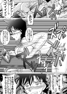 [Light Rate Port Pink] Saimin SEX Dorei - RUN & RUNII Setto - (Detective Conan)  [Digital] - page 32