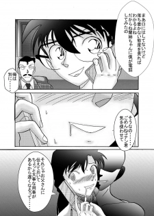 [Light Rate Port Pink] Saimin SEX Dorei - RUN & RUNII Setto - (Detective Conan)  [Digital] - page 38