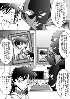 [Light Rate Port Pink] Saimin SEX Dorei - RUN & RUNII Setto - (Detective Conan)  [Digital] - page 22