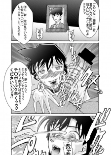 [Light Rate Port Pink] Saimin SEX Dorei - RUN & RUNII Setto - (Detective Conan)  [Digital] - page 27