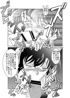 [Light Rate Port Pink] Saimin SEX Dorei - RUN & RUNII Setto - (Detective Conan)  [Digital] - page 26