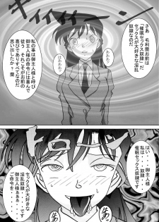 [Light Rate Port Pink] Saimin SEX Dorei - RUN & RUNII Setto - (Detective Conan)  [Digital] - page 3