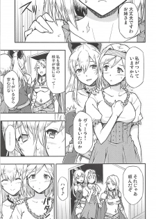 (C94) [Hetalearts (BLACKHEART)] Love Affair (Granblue Fantasy) - page 6