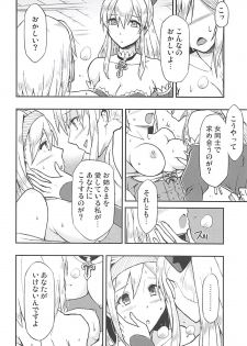 (C94) [Hetalearts (BLACKHEART)] Love Affair (Granblue Fantasy) - page 9