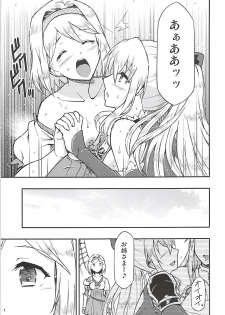 (C94) [Hetalearts (BLACKHEART)] Love Affair (Granblue Fantasy) - page 18