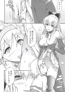 (C94) [Hetalearts (BLACKHEART)] Love Affair (Granblue Fantasy) - page 11