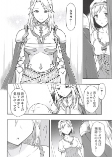 (C94) [Hetalearts (BLACKHEART)] Love Affair (Granblue Fantasy) - page 5