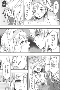 (C94) [Hetalearts (BLACKHEART)] Love Affair (Granblue Fantasy) - page 12