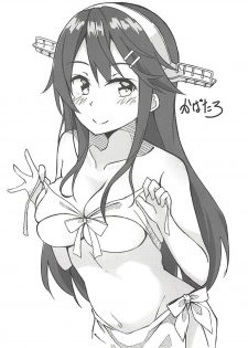 (C94) [Kurokami Studio S (Mukouhara Shiryu)] Joutou Houyou Plumeria (Kantai Collection -KanColle-) [Chinese] [如月響子汉化组] - page 16
