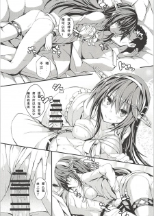 (C94) [Kurokami Studio S (Mukouhara Shiryu)] Joutou Houyou Plumeria (Kantai Collection -KanColle-) [Chinese] [如月響子汉化组] - page 7