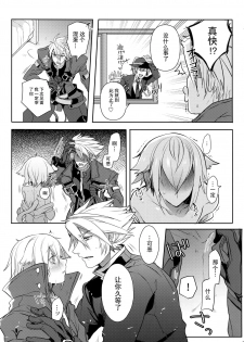 (C92) [Nekobakuchi (Uzukinoko)] Toaru Eishi no Mousou Nisshi (BLAZBLUE) [Chinese] [二齿漫个人汉化] - page 30