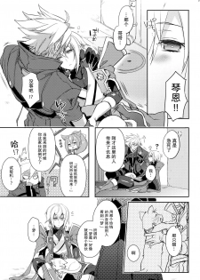 (C92) [Nekobakuchi (Uzukinoko)] Toaru Eishi no Mousou Nisshi (BLAZBLUE) [Chinese] [二齿漫个人汉化] - page 32