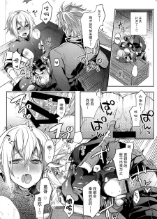 (C92) [Nekobakuchi (Uzukinoko)] Toaru Eishi no Mousou Nisshi (BLAZBLUE) [Chinese] [二齿漫个人汉化] - page 38