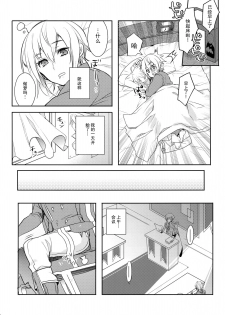 (C92) [Nekobakuchi (Uzukinoko)] Toaru Eishi no Mousou Nisshi (BLAZBLUE) [Chinese] [二齿漫个人汉化] - page 7