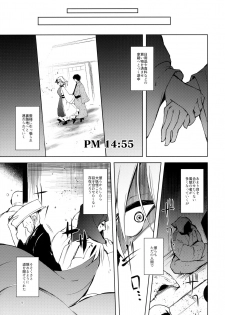 (C92) [Midorineko (Midori)] Mayoiga Schedule PM (Touhou Project) - page 10