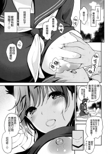 (C94) [Tengu Kotengu (Kotengu)] Boku to Atago Onee-san no Natsuyasumi Sei Kansatsu Nikki (Azur Lane) [Chinese] [空気系☆漢化] - page 5