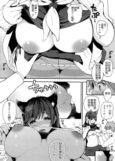 (C94) [Tengu Kotengu (Kotengu)] Boku to Atago Onee-san no Natsuyasumi Sei Kansatsu Nikki (Azur Lane) [Chinese] [空気系☆漢化] - page 8