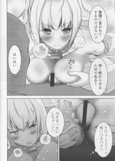 (C94) [Oyama! Kikunosuke VS (Seguchi Takahiro)] NETRO (Fate/Grand Order) - page 7