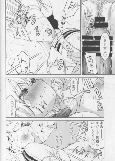 (C94) [Oyama! Kikunosuke VS (Seguchi Takahiro)] NETRO (Fate/Grand Order) - page 13