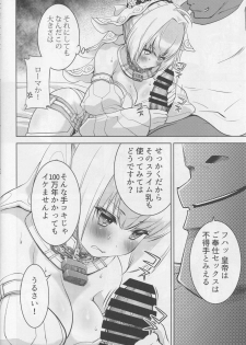 (C94) [Oyama! Kikunosuke VS (Seguchi Takahiro)] NETRO (Fate/Grand Order) - page 5